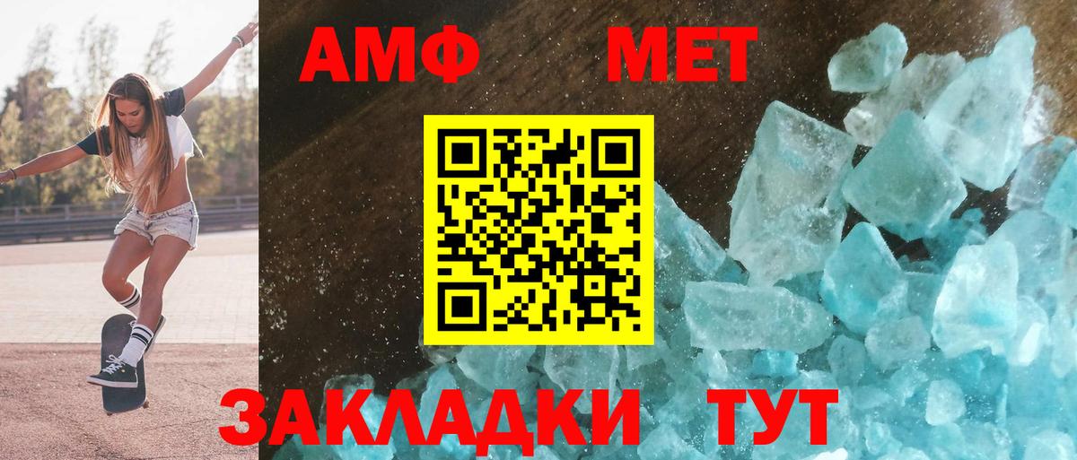 АМФЕТАМИН  Амфетамин  Топки  Амфетамин 98%  Вход с VPN 