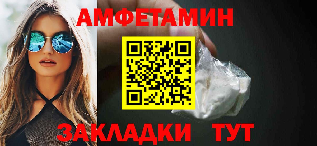 Amphetamine VHQ Топки