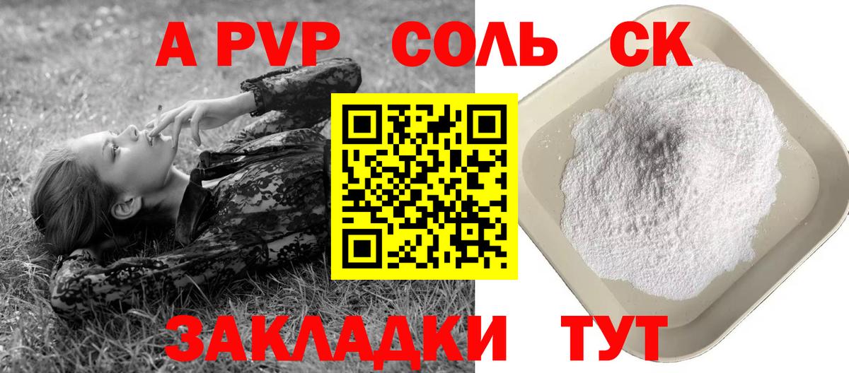 Альфа ПВП СК КРИС Топки