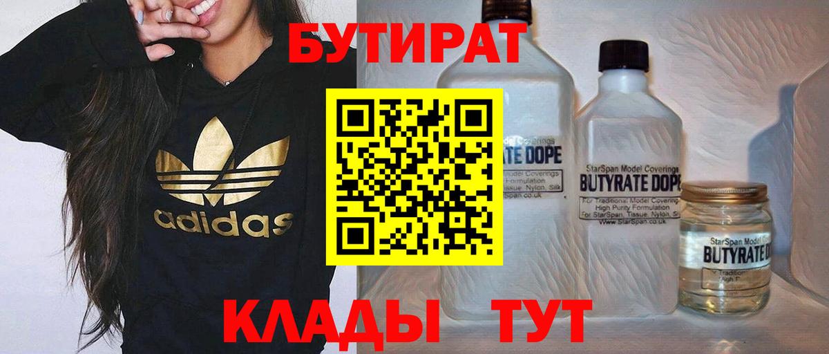 БУТИРАТ BDO 33% Топки