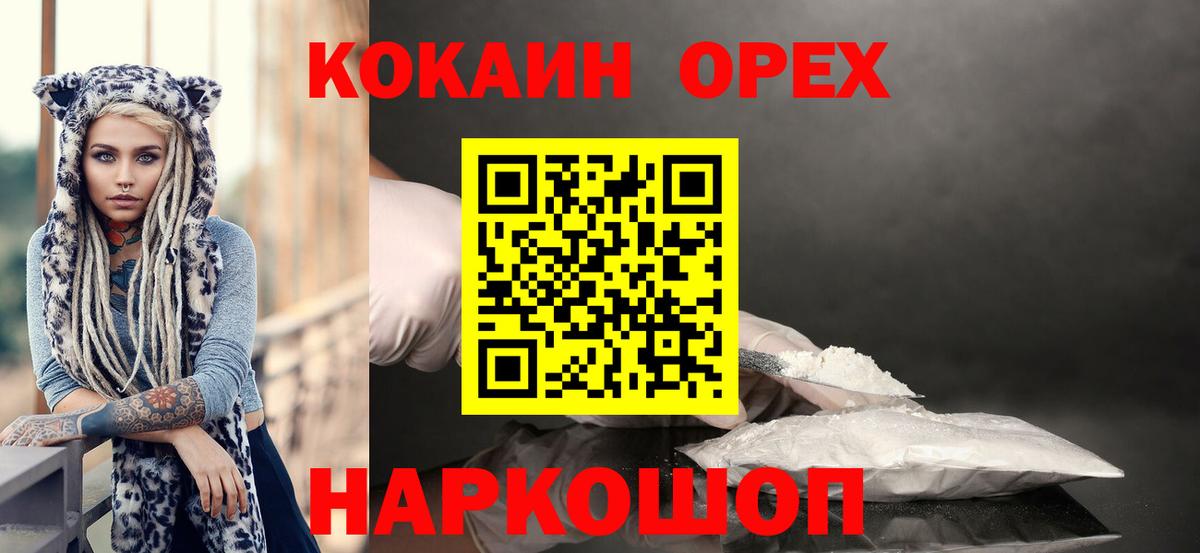 Топки  COCAIN VHQ  Вход с VPN 