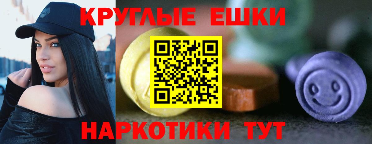 ЭКСТАЗИ  ЭКСТАЗИ 280 MDMA  Вход с VPN  ЭКСТАЗИ диски  Топки 