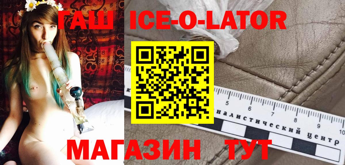 ГАШ hashish Топки