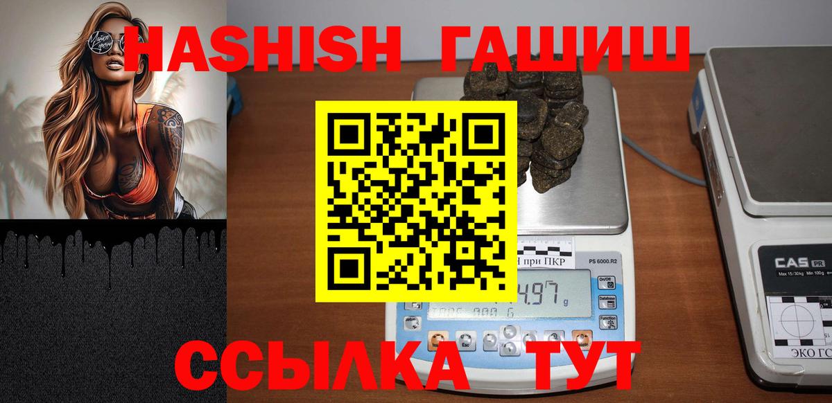 ГАШ гарик  закладка  ГАШ гашик  Топки  Вход с VPN 