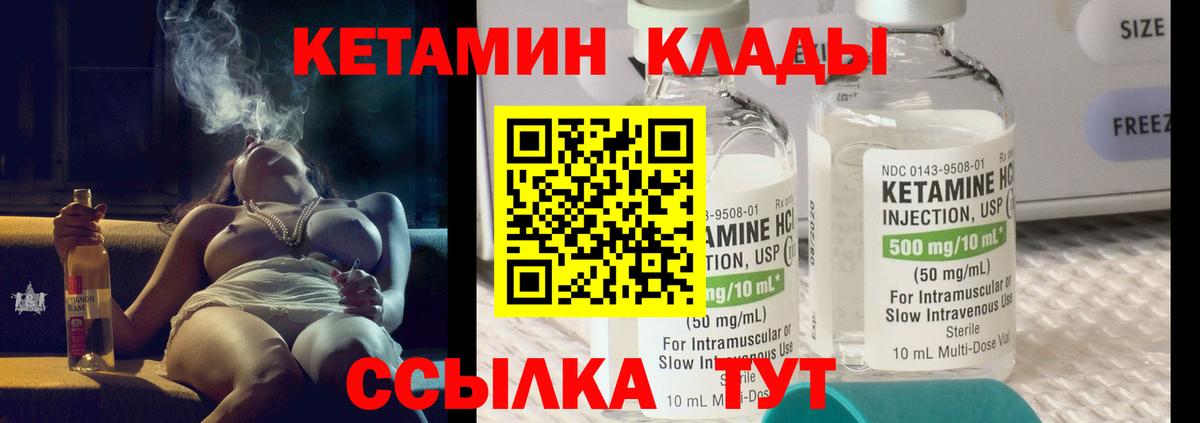 КЕТАМИН ketamine  Кетамин VHQ  Топки  Вход с VPN 