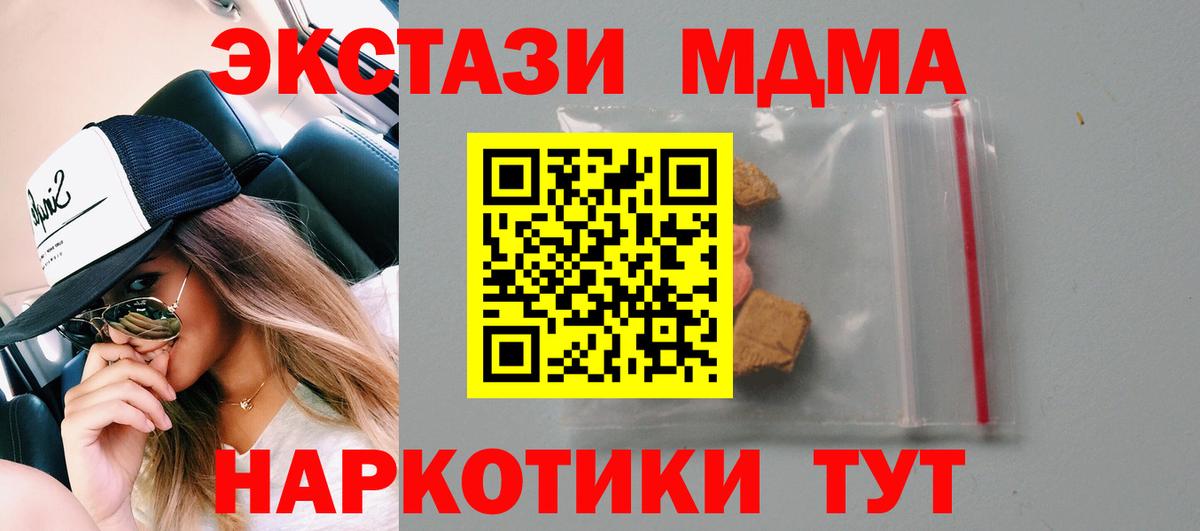 МДМА crystal  MDMA молли  Вход с VPN  MDMA  Топки 