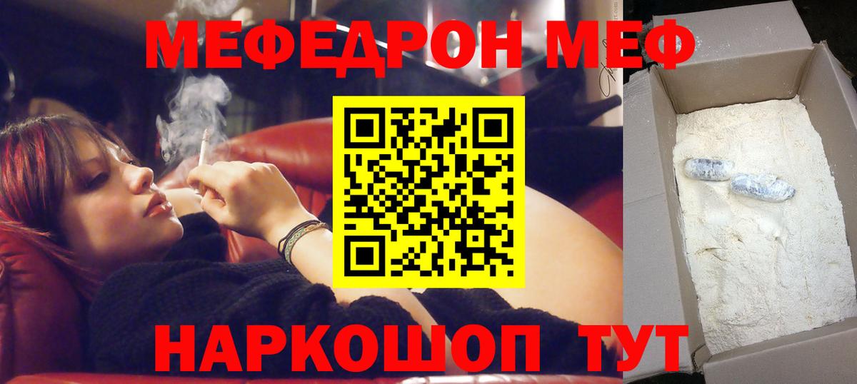 Меф  Вход с VPN  МЕФ мука  Топки  МЯУ-МЯУ mephedrone 