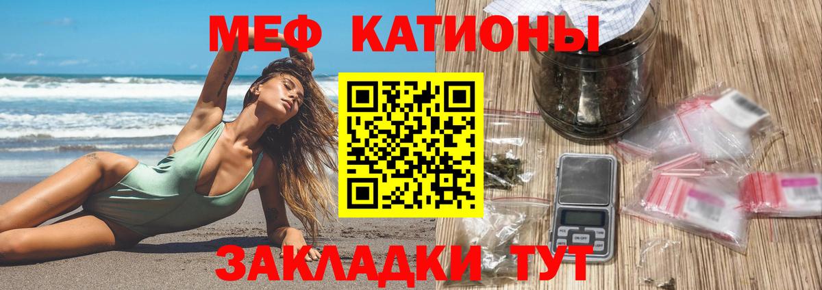 МЕФ  Топки