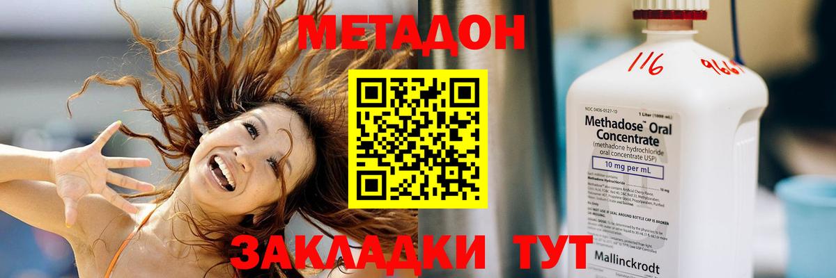 МЕТАДОН кристалл  Вход с VPN  мориарти формула  Топки  Метадон VHQ 