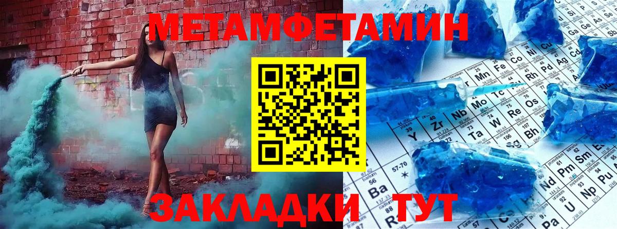 МЕТАМФЕТАМИН пудра  Вход с VPN  МЕТАМФЕТАМИН пудра  Топки 