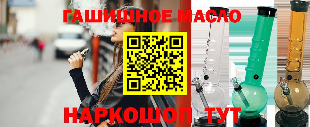 Дистиллят ТГК гашишное масло Топки