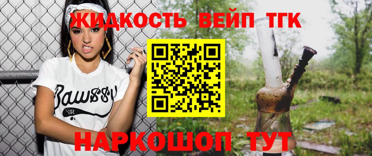 ТГК THC oil  Дистиллят ТГК жижа  Топки  Вход с VPN 